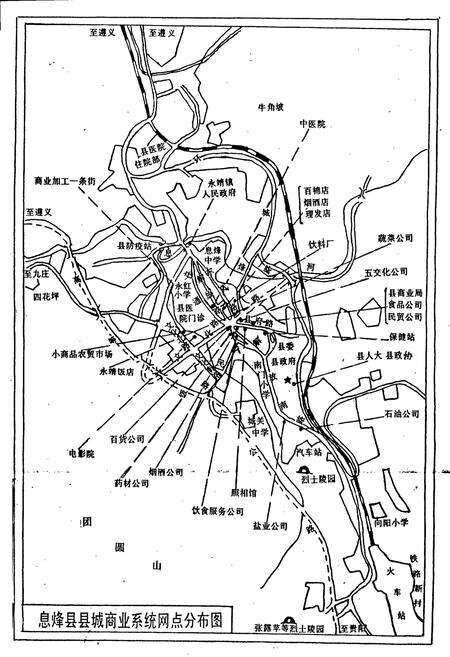 《息烽县商业志》.pdf电子版_贵州省志预览图2