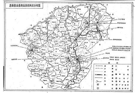 《息烽县商业志》.pdf电子版_贵州省志预览图3