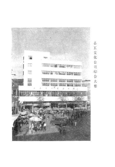 《息烽县商业志》.pdf电子版_贵州省志预览图5