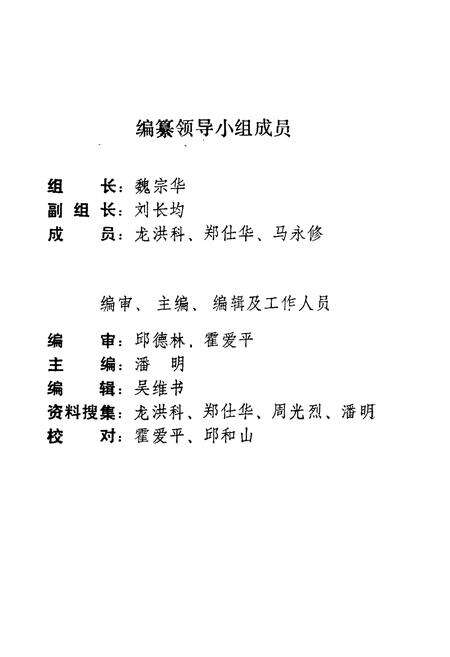 《息烽县财政志》.pdf电子版_贵州省志预览图2