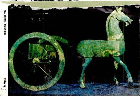 《贵州省博物馆藏品志 一》.pdf电子版_贵州省志预览图2