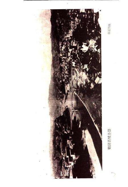 《贵州省锦屏县地名志》.pdf电子版_贵州省志预览图4