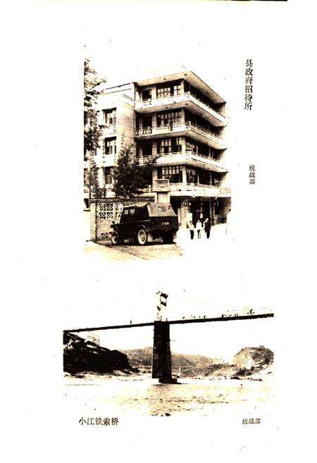 《贵州省锦屏县地名志》.pdf电子版_贵州省志预览图5