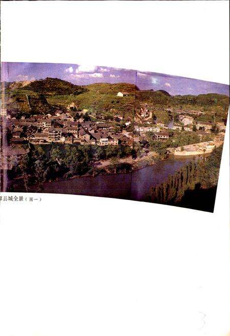 《贵州省湄潭县地名录》.pdf电子版_贵州省志预览图3