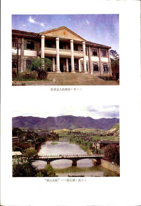 《贵州省湄潭县地名录》.pdf电子版_贵州省志预览图4