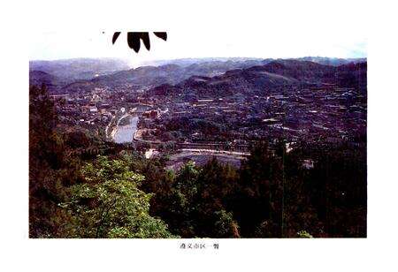 《贵州省遵义市地名志》.pdf电子版_贵州省志预览图3