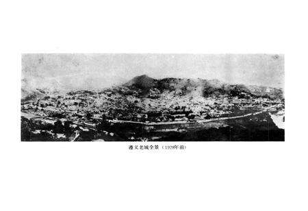 《贵州省遵义市地名志》.pdf电子版_贵州省志预览图4