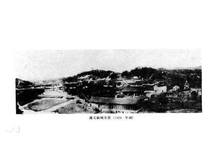 《贵州省遵义市地名志》.pdf电子版_贵州省志预览图5