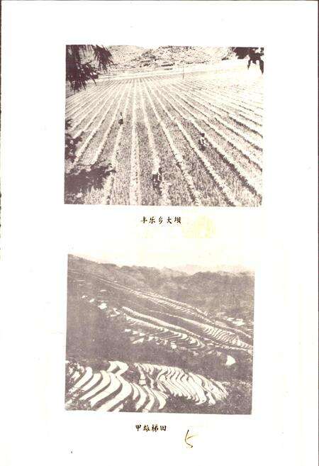 《贵州省三都水族自治县地名录》.pdf电子版_贵州省志预览图5