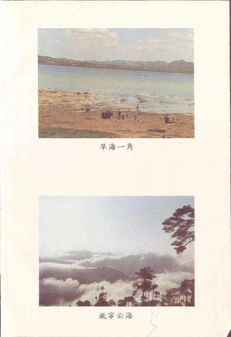 《贵州省威宁彝族回族苗族自治县地名录》.pdf电子版_贵州省志预览图4