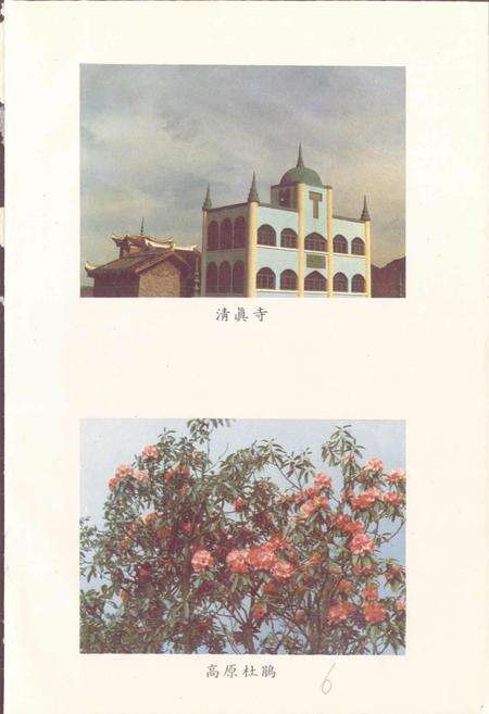 《贵州省威宁彝族回族苗族自治县地名录》.pdf电子版_贵州省志预览图5