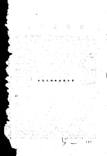 《贵州省余庆县地名录》.pdf电子版_贵州省志预览图5