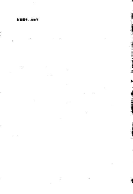 《贵州省铜仁县地名录》.pdf电子版_贵州省志预览图3