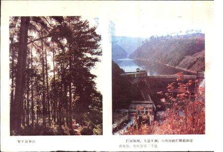 《贵州省黎平县地名志》.pdf电子版_贵州省志预览图5