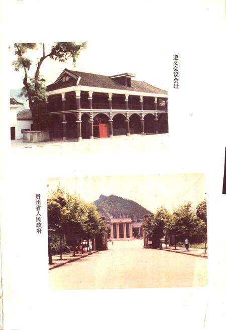 《贵州省地名志第一集》.pdf电子版_贵州省志预览图2