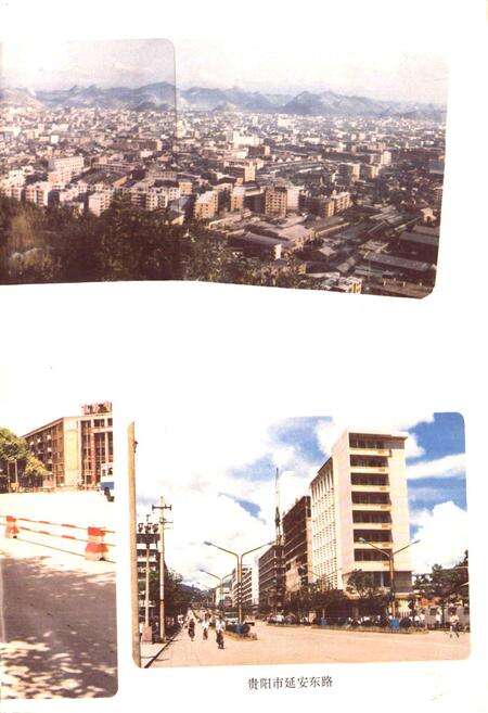 《贵州省地名志第一集》.pdf电子版_贵州省志预览图4