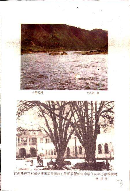 《剑河县地名志》.pdf电子版_贵州省志预览图5