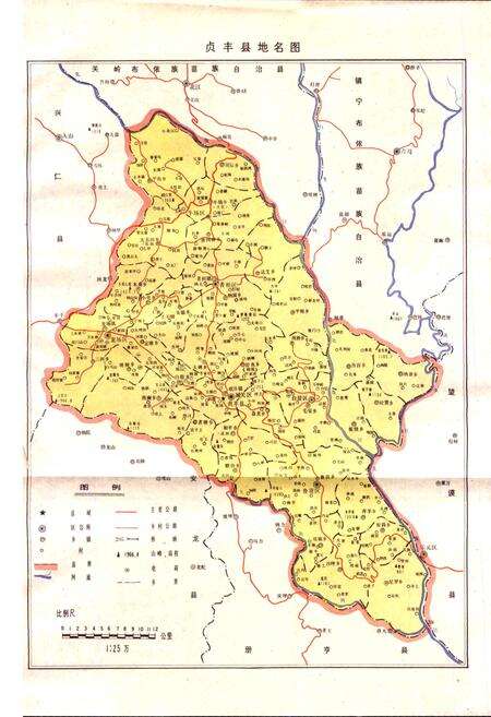 《贵州省贞丰县地名录》.pdf电子版_贵州省志预览图2