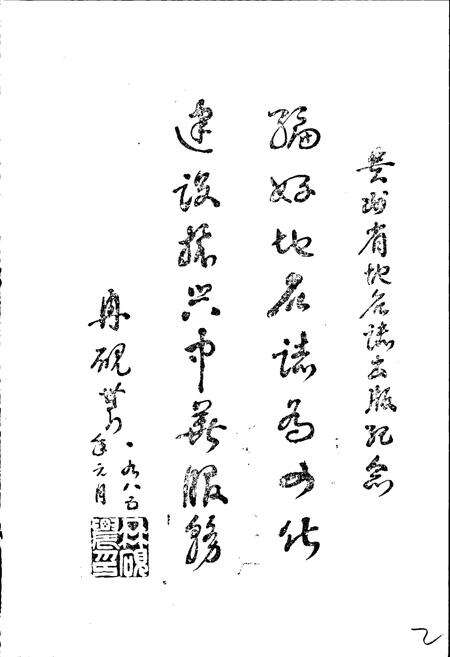 《贵州省地名志第三集》.pdf电子版_贵州省志预览图2