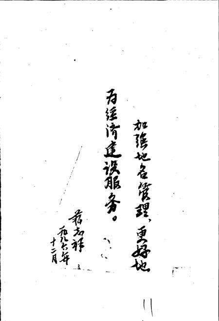 《贵州省榕江县地名志》.pdf电子版_贵州省志预览图5