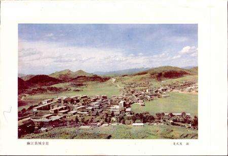 《贵州省麻江县地名志》.pdf电子版_贵州省志预览图2