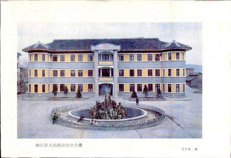 《贵州省麻江县地名志》.pdf电子版_贵州省志预览图3