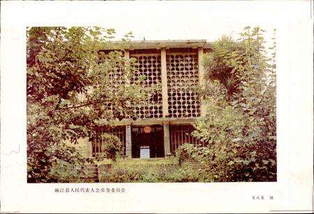 《贵州省麻江县地名志》.pdf电子版_贵州省志预览图4