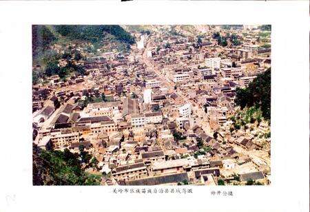 《贵州省关岭布依族苗族自治县地名录》.pdf电子版_贵州省志预览图2