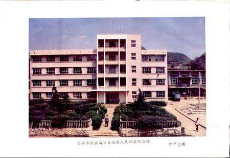 《贵州省关岭布依族苗族自治县地名录》.pdf电子版_贵州省志预览图3