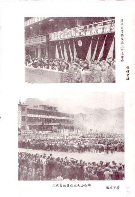 《贵州省关岭布依族苗族自治县地名录》.pdf电子版_贵州省志预览图4