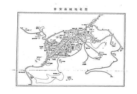 《贵州省普安县地名录》.pdf电子版_贵州省志预览图1