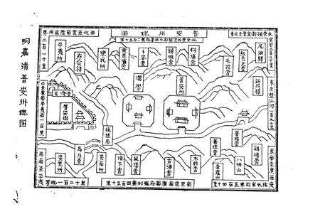 《贵州省普安县地名录》.pdf电子版_贵州省志预览图2