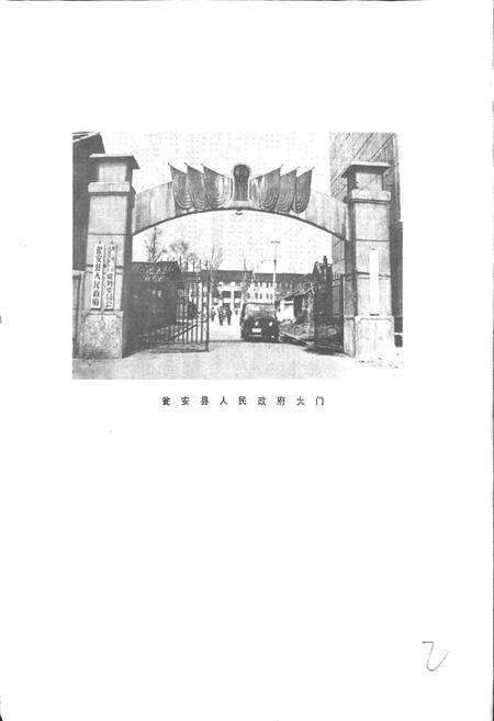 《贵州省瓮安县地名录》.pdf电子版_贵州省志预览图2