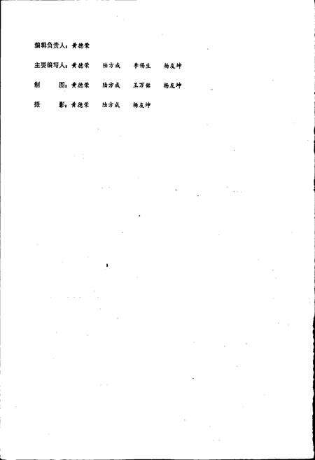 《贵州省独山县地名录》.pdf电子版_贵州省志预览图2