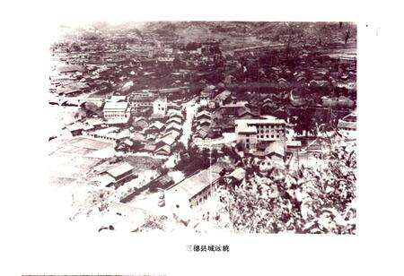 《贵州省三穗县地名志》.pdf电子版_贵州省志预览图2