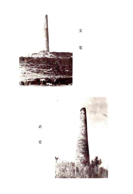 《贵州省三穗县地名志》.pdf电子版_贵州省志预览图3