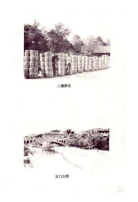 《贵州省三穗县地名志》.pdf电子版_贵州省志预览图4