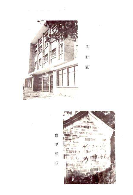 《贵州省三穗县地名志》.pdf电子版_贵州省志预览图5