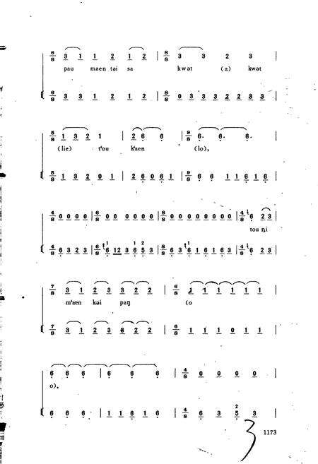 《中国民间歌曲集成 贵州卷（下）》.pdf电子版_贵州省志预览图4