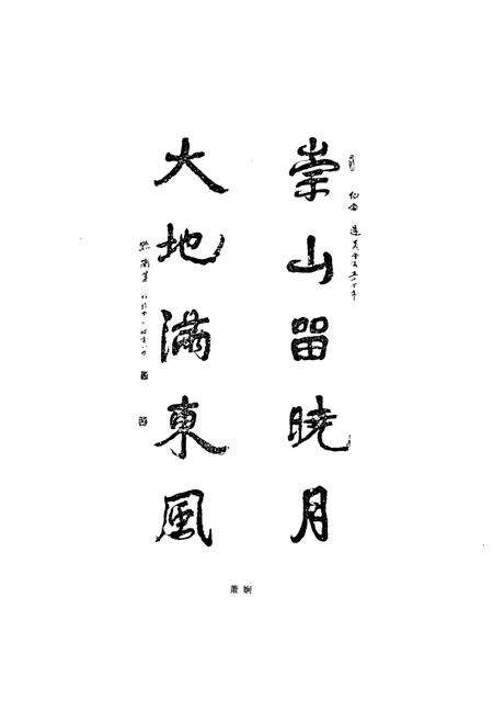 《中国对联集成·贵州卷(下)》.pdf电子版_贵州省志预览图2