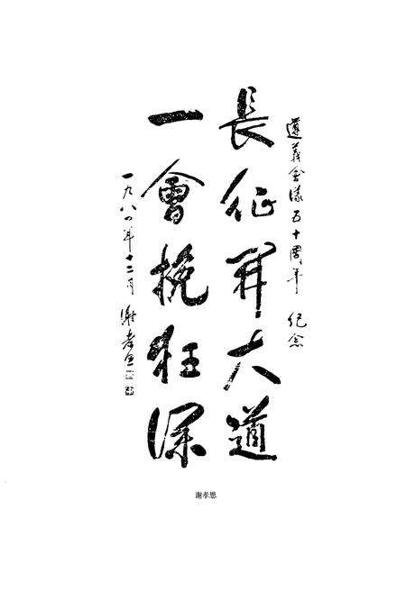 《中国对联集成·贵州卷(下)》.pdf电子版_贵州省志预览图3