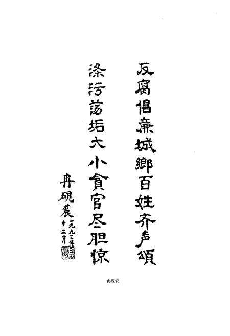 《中国对联集成·贵州卷(下)》.pdf电子版_贵州省志预览图4