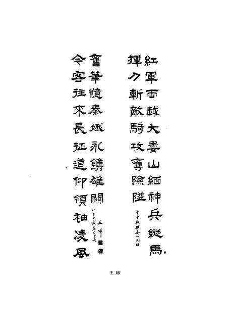 《中国对联集成·贵州卷(下)》.pdf电子版_贵州省志预览图5