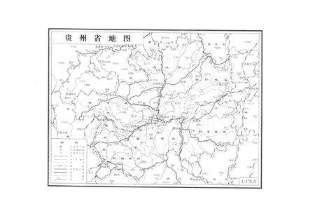 《中国对联集成·贵州卷(上)》.pdf电子版_贵州省志预览图2