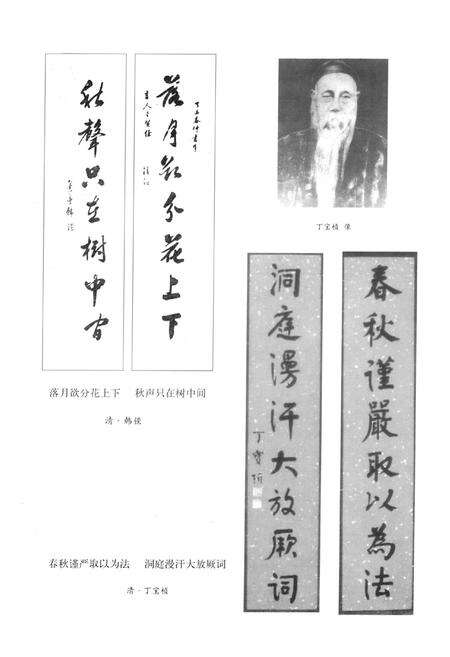 《中国对联集成·贵州卷(上)》.pdf电子版_贵州省志预览图4
