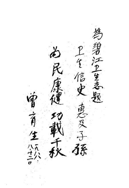 《碧江县卫生志》.pdf电子版_贵州省志预览图1