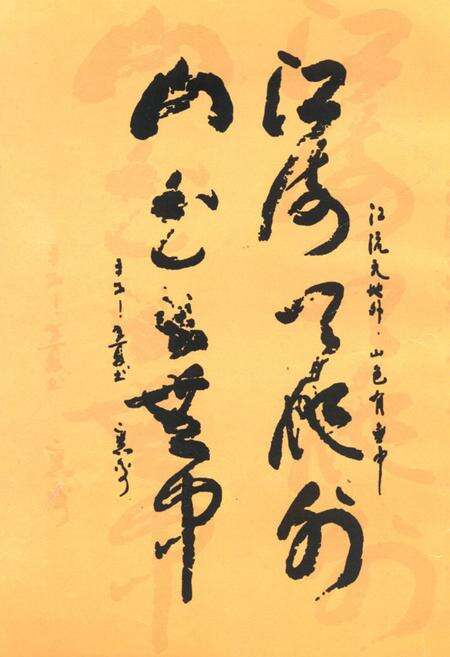 《乌江联韵–中国对联集成·沿河土家族自治县卷》.pdf电子版_贵州省志预览图3