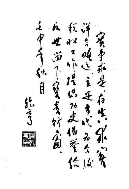 《《沿河土家族自治县税务志(1912-1990)》》.pdf电子版_贵州省志预览图4