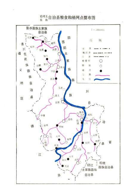 《《沿河土家族自治县粮食志》》.pdf电子版_贵州省志预览图2