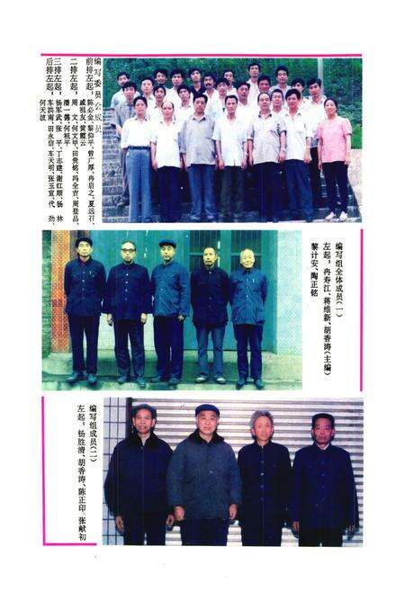 《《沿河土家族自治县粮食志》》.pdf电子版_贵州省志预览图3